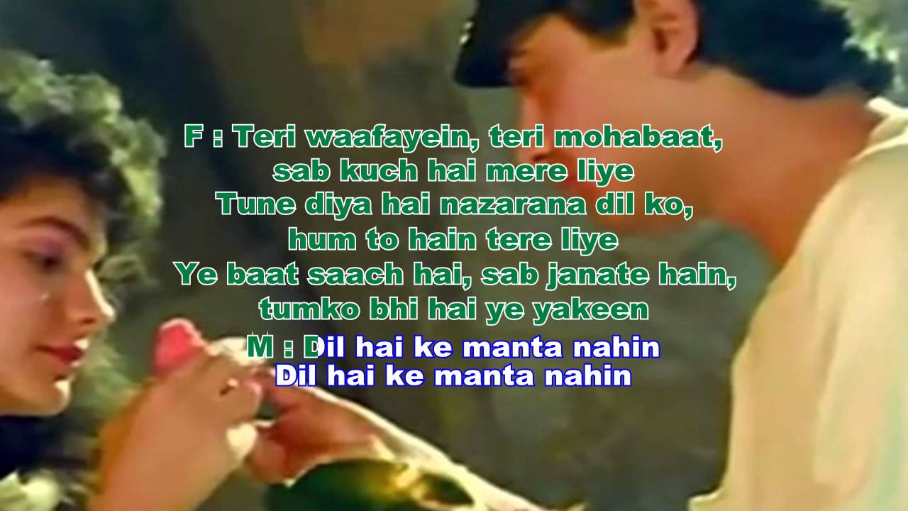 dil hai ke manta nahin lyrics in english